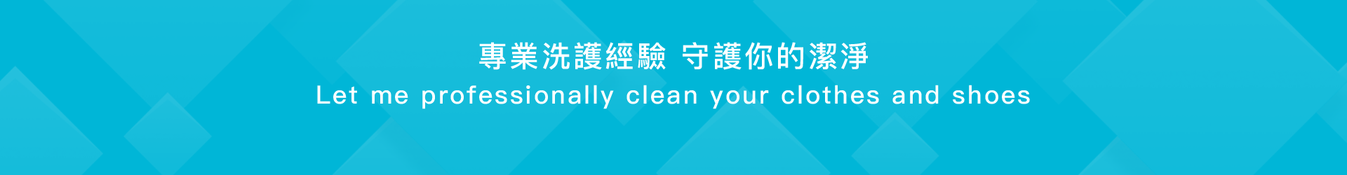let me professionally clean your clothes and shoes