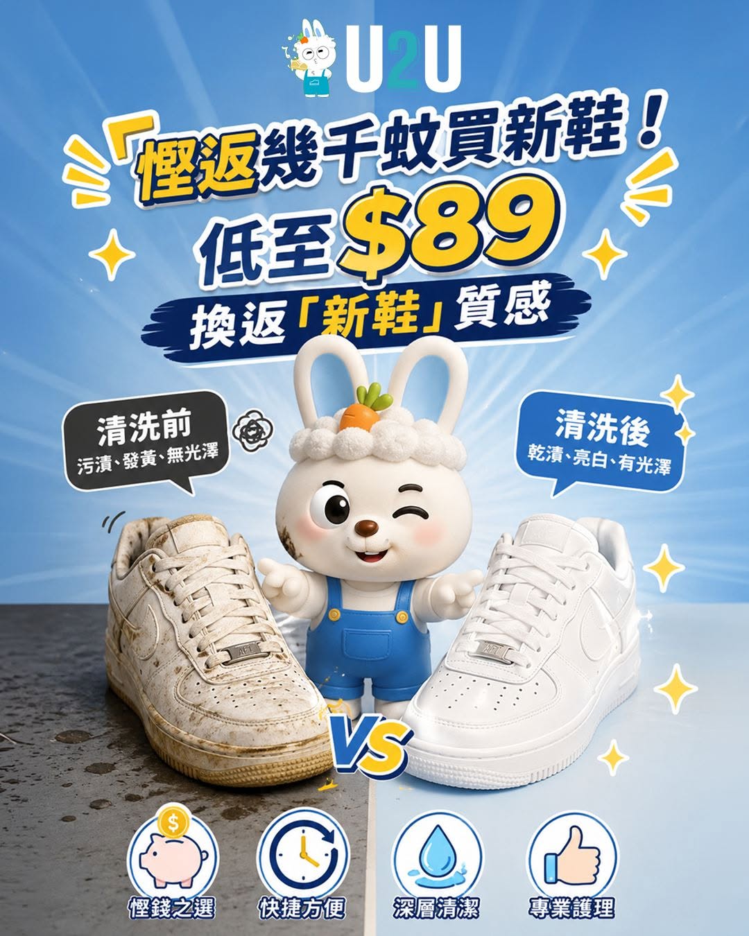 Save Thousands on New Sneakers! From Just $89 to Restore That “Brand-New” Feel 2 763333751 122172892382615276 3012943291974589644 n