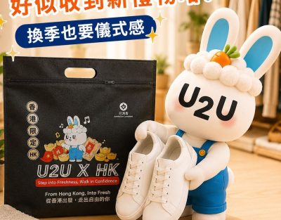換季也要儀式感