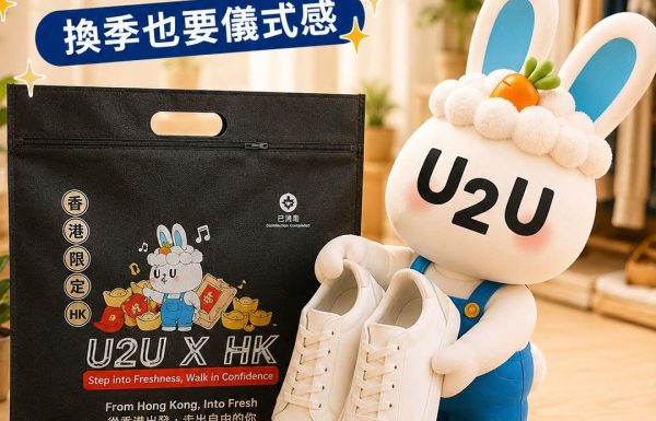 換季也要儀式感